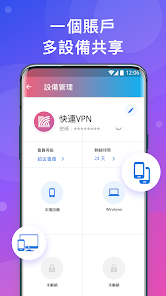 快连加速器破解android下载效果预览图